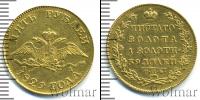 Монета 1825 – 1855 Николай I 5 рублей Золото 1829