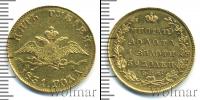 Монета 1825 – 1855 Николай I 5 рублей Золото 1831