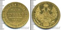 Монета 1825 – 1855 Николай I 5 рублей Золото 1850
