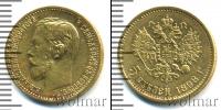 Монета 1894 – 1917 Николай II 5 рублей Золото 1898