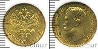 Монета 1894 – 1917 Николай II 5 рублей Золото 1903
