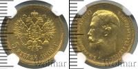 Монета 1894 – 1917 Николай II 5 рублей Золото 1909