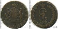 Монета 1762 – 1796 Екатерина II 10 копеек Медь 1773