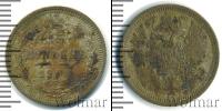 Монета 1894 – 1917 Николай II 15 копеек Серебро 1908