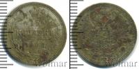 Монета 1894 – 1917 Николай II 15 копеек Серебро 1908