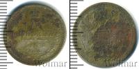 Монета 1894 – 1917 Николай II 15 копеек Серебро 1908