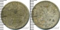Монета 1855 – 1881 Александр II 10 копеек Серебро 1872