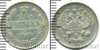 Монета 1894 – 1917 Николай II 10 копеек Серебро 1915