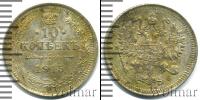 Монета 1894 – 1917 Николай II 10 копеек Серебро 1915