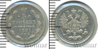 Монета 1881 – 1894 Александр III 5 копеек Серебро 1891