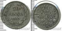 Монета 1881 – 1894 Александр III 50 пенни Серебро 1893