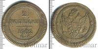Монета 1801 – 1825 Александр I 2 копейки Медь 1802