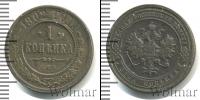 Монета 1894 – 1917 Николай II 1 копейка Медь 1902