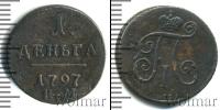 Монета 1796 – 1801 Павел I 1 деньга Медь 1797