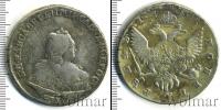 Монета 1741 – 1761 Елизавета Петровна 1 рубль Серебро 1745