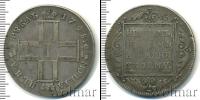 Монета 1796 – 1801 Павел I 1 рубль Серебро 1798