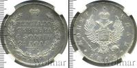 Монета 1801 – 1825 Александр I 1 рубль Серебро 1812