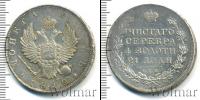 Монета 1801 – 1825 Александр I 1 рубль Серебро 1812