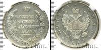 Монета 1801 – 1825 Александр I 1 рубль Серебро 1817