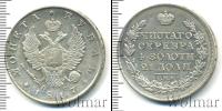 Монета 1801 – 1825 Александр I 1 рубль Серебро 1817