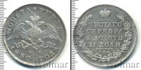 Монета 1825 – 1855 Николай I 1 рубль Серебро 1830