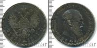 Монета 1881 – 1894 Александр III 1 рубль Серебро 1891