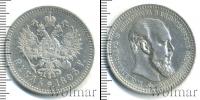 Монета 1881 – 1894 Александр III 1 рубль Серебро 1893