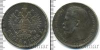 Монета 1894 – 1917 Николай II 1 рубль Серебро 1896