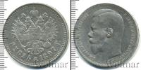 Монета 1894 – 1917 Николай II 1 рубль Серебро 1897