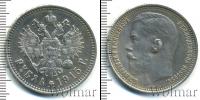 Монета 1894 – 1917 Николай II 1 рубль Серебро 1915