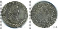 Монета 1689 – 1725 Петр I 1 полтина Серебро 1704