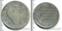 Монета 1801 – 1825 Александр I 1 полтина Серебро 1817
