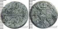 Монета 1796 – 1801 Павел I 10 копеек Серебро 1798
