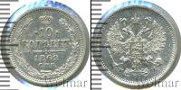 Монета 1855 – 1881 Александр II 10 копеек Серебро 1862