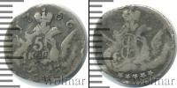Монета 1741 – 1761 Елизавета Петровна 5 копеек Серебро 1756