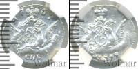 Монета 1741 – 1761 Елизавета Петровна 5 копеек Серебро 1757