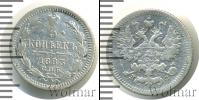 Монета 1881 – 1894 Александр III 5 копеек Серебро 1883