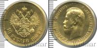 Монета 1894 – 1917 Николай II 10 рублей Золото 1904