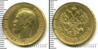 Монета 1894 – 1917 Николай II 10 рублей Золото 1911