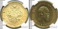 Монета 1881 – 1894 Александр III 5 рублей Золото 1889