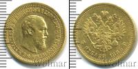 Монета 1881 – 1894 Александр III 5 рублей Золото 1889