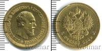 Монета 1881 – 1894 Александр III 5 рублей Золото 1889