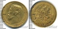 Монета 1894 – 1917 Николай II 5 рублей Золото 1901