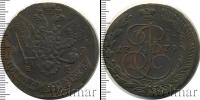 Монета 1762 – 1796 Екатерина II 5 копеек Медь 1779