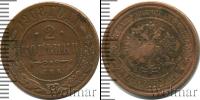 Монета 1894 – 1917 Николай II 2 копейки Медь 1908