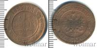 Монета 1881 – 1894 Александр III 1 копейка Медь 1893