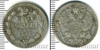Монета 1894 – 1917 Николай II 20 копеек Серебро 1912