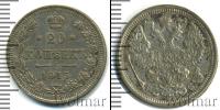 Монета 1894 – 1917 Николай II 20 копеек Серебро 1915