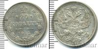 Монета 1894 – 1917 Николай II 20 копеек Серебро 1915