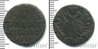 Монета 1801 – 1825 Александр I 1 грош Медь 1817
